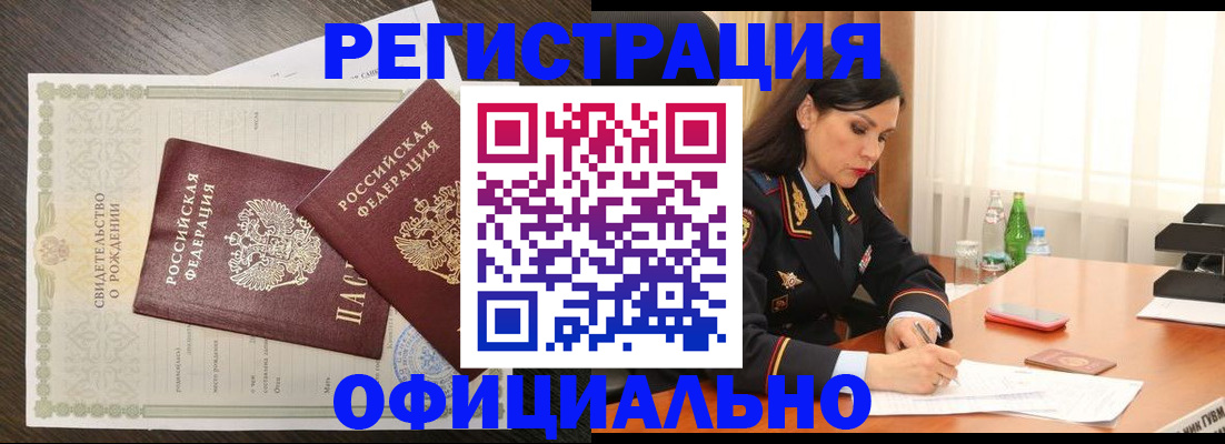 временная регистрация в Йошкар-Оле