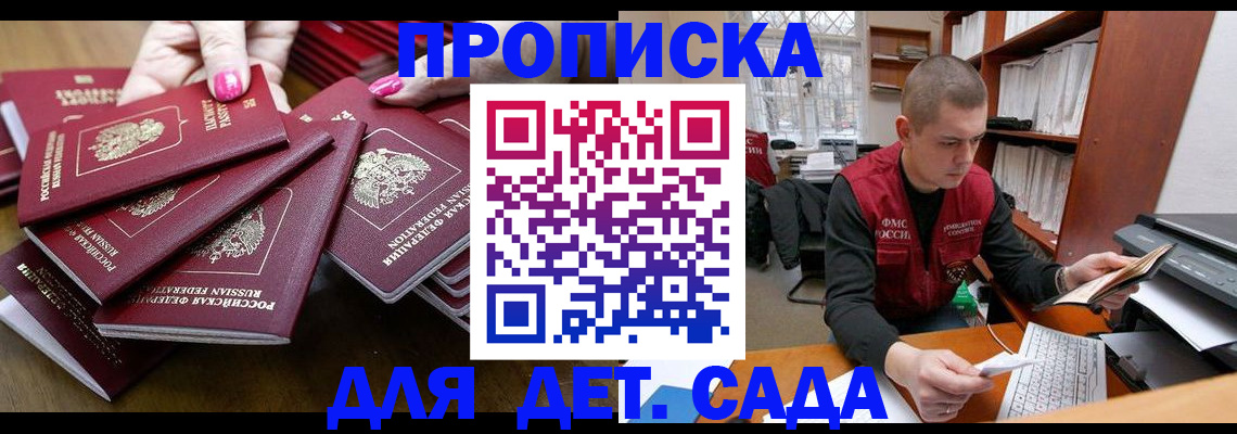 временная регистрация госуслуги в Йошкар-Оле