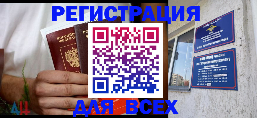 прописка штамп в Йошкар-Оле