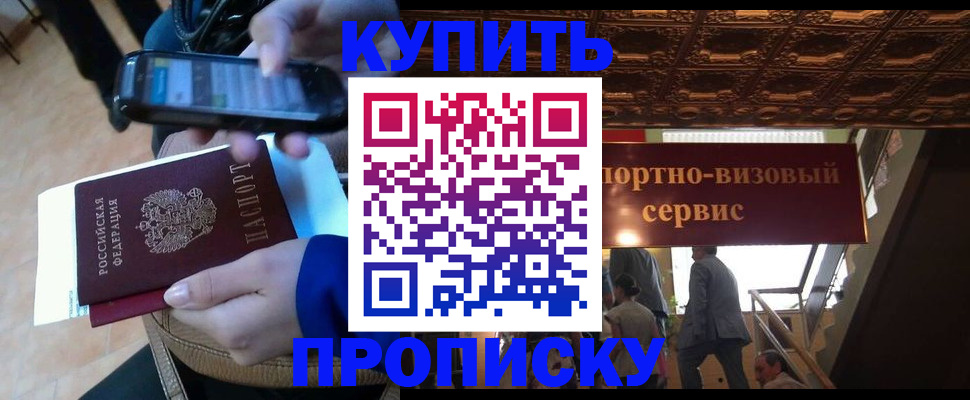 прописка для военкомата в Йошкар-Оле