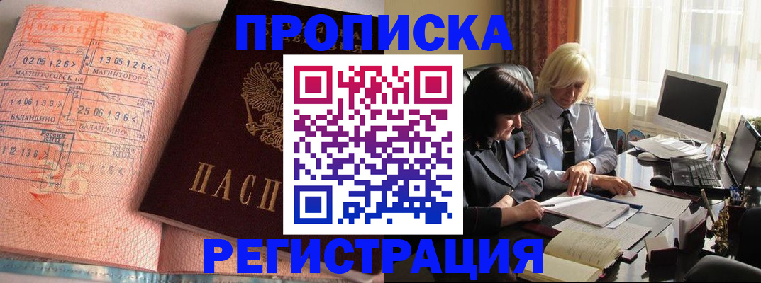 временная регистрация для школы в Йошкар-Оле