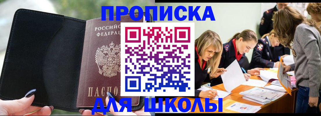 временная регистрация адрес в Йошкар-Оле